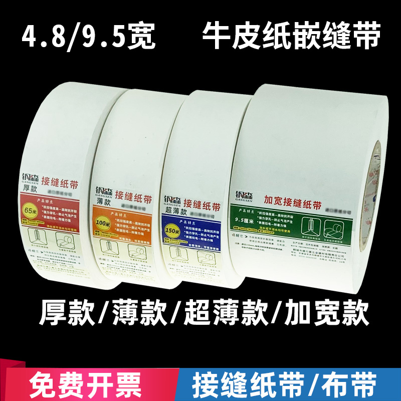 网纸带-新人首单立减十元-2022年6月|淘宝海外