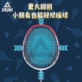 Детская сверхлегкая прочная ракетка для бадминтона, профессиональный комплект, официальный флагманский магазин