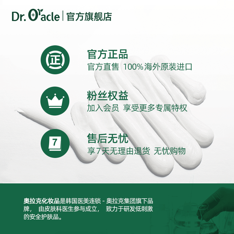 dr.oracle奥拉克清洁肌肤洗面奶 DrOracle海外洁面