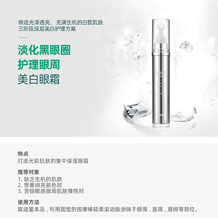 dr.oracle奥拉克真之白修护眼霜 DrOracle海外眼霜