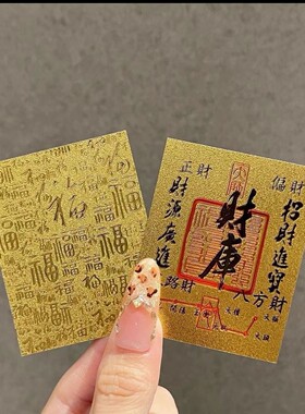 2025年开库五路财源滚滚招财进宝聚财贴纸款手机壳内饰