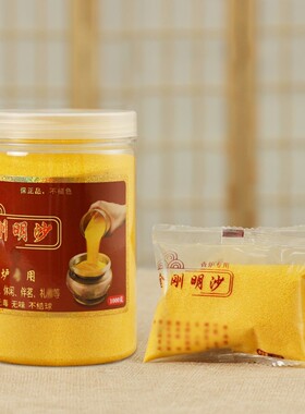 供奉香炉灰金玉明沙香灰芽灰金沙祠堂供奉祭祀香炉灰用品炉灰