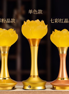 佛灯莲花灯供佛灯led佛前供灯电池观音供奉灯荷花灯厂家直销