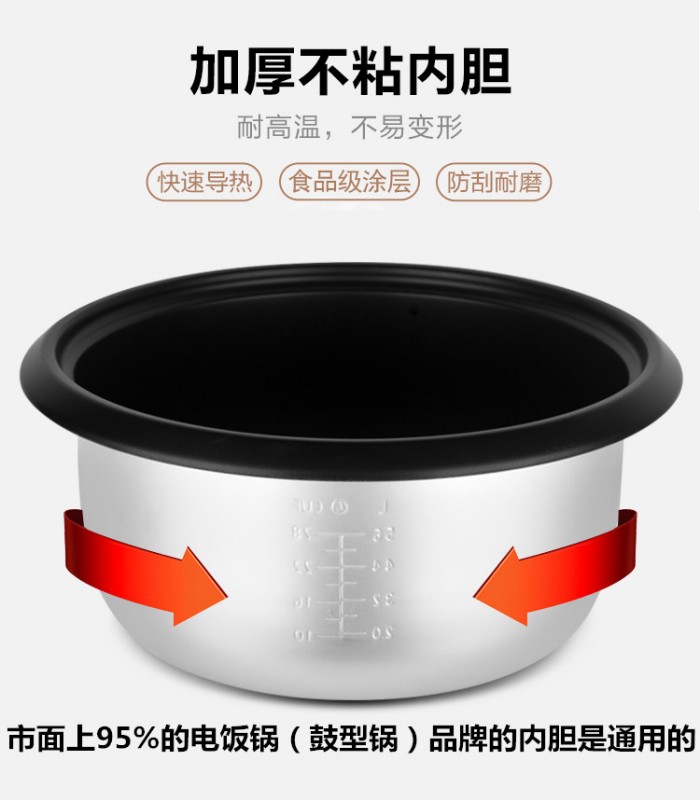 食堂酒店商用电饭煲不粘锅内胆8-10L13-18升23-28-36升通用锅配件,淘宝优惠券,粉丝福利购,淘宝优惠卷