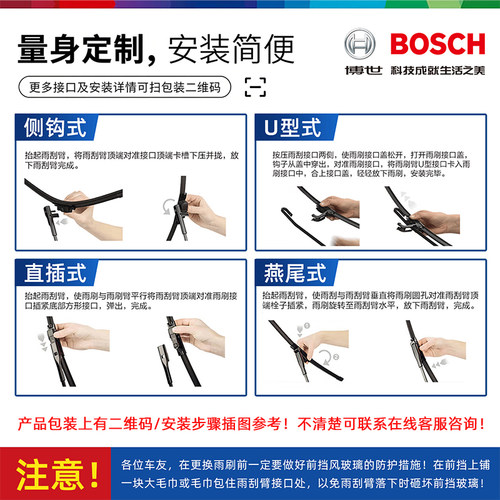 博世无骨雨刮器Tesla特斯拉 model 3 Model Y Model S X 原厂雨刷 - 图3