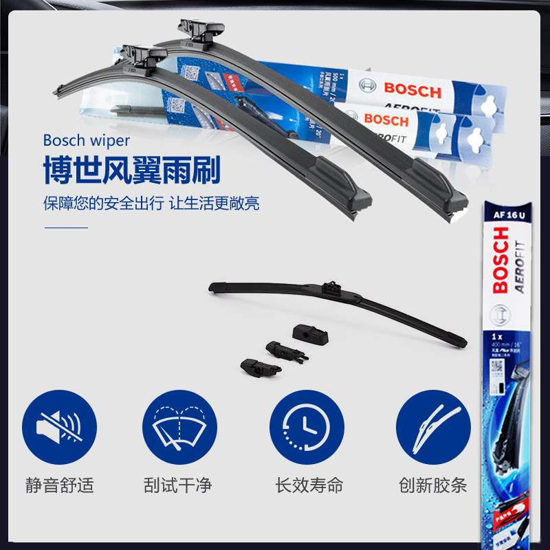 博世大众高尔夫76新迈腾polo雨刮器 bosch博世尚配雨刮器