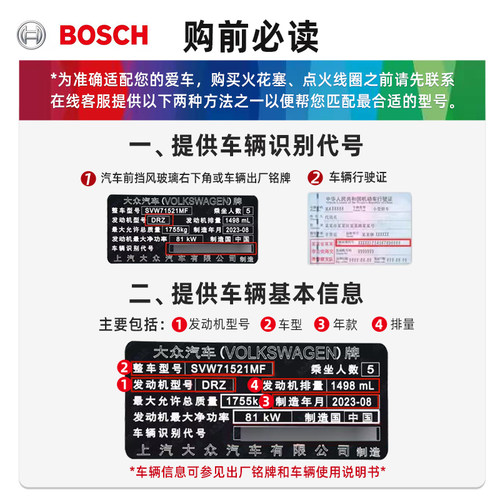 博世双铱金火花塞现代ix35瑞纳索纳塔八领动悦朗动菲斯塔名图原厂 - 图3