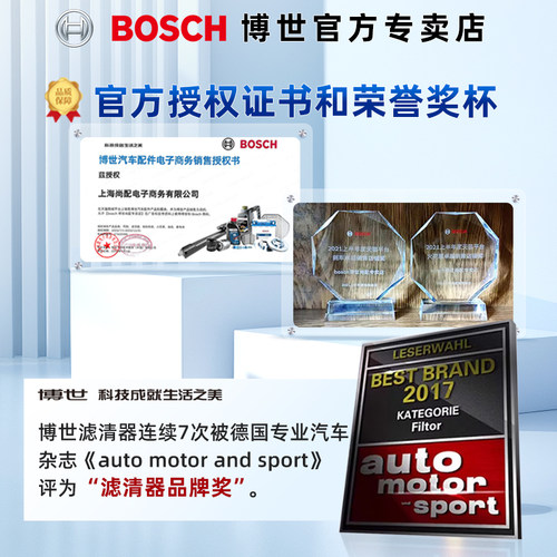 奥迪A4L A6L Q2L Q3 Q5L Q6 A1 A3 A5 A7L RS4博世机油滤芯格清器 - 图3