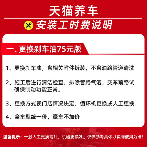 【更换刹车油75元版工时服务】本店订单补拍服务专用（非实物） - 图0