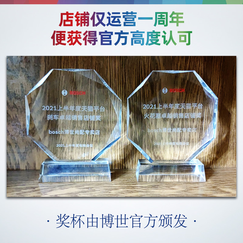 博世前后本田思域七八代crv刹车片 bosch博世尚配刹车片