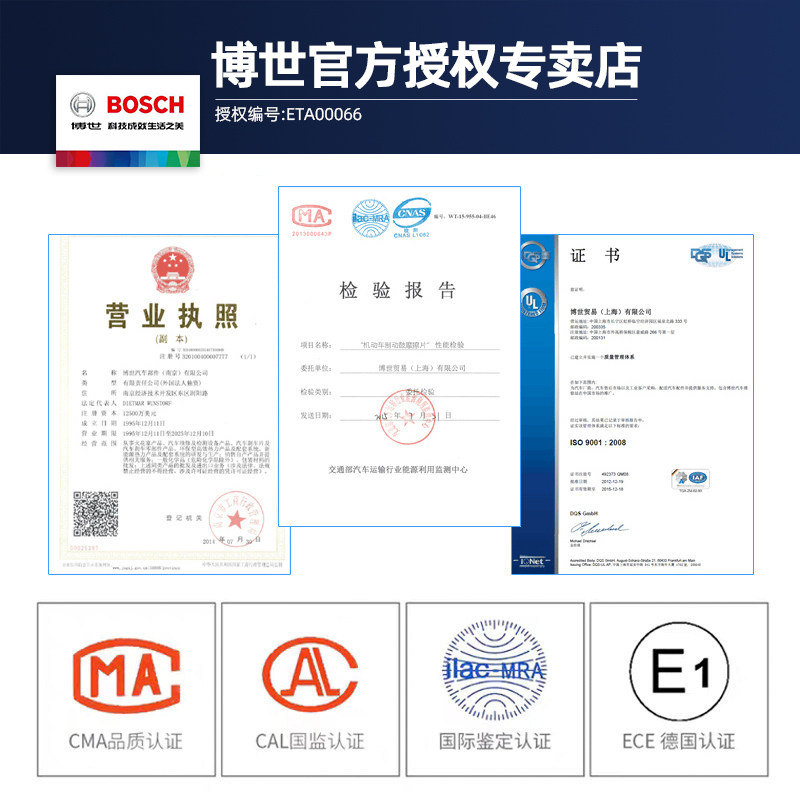 博世前后本田思域七八代crv刹车片 bosch博世尚配刹车片