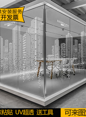 建筑白色装饰办公室玻璃贴纸定制