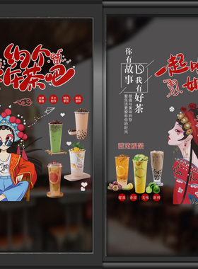 奶茶店饮料欢迎光临墙壁定制贴纸