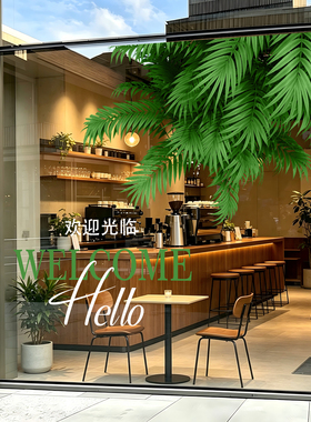 网红清新绿植玻璃贴服装店咖啡店春天店面橱窗卧室阳台落地窗装饰