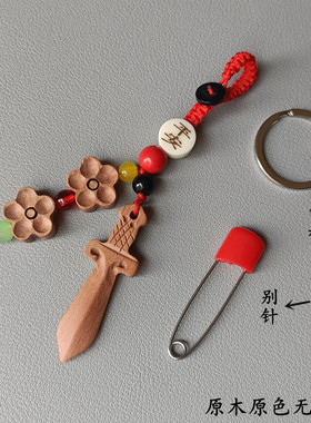 真桃木男女防桃花平安护身符