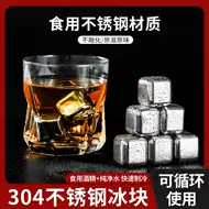 冷却冰块不锈钢推荐品牌 新人首单立减十元 21年6月 淘宝海外