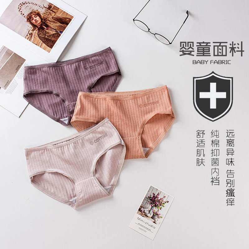 女士纯棉抗菌中腰三角裤 怀婵内裤