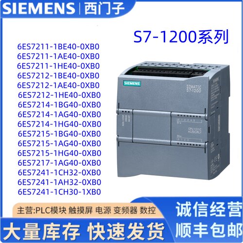 西门子S7-1200 PLC模块CPU1211C/1212C/1214C/1215C/1217C - 图1