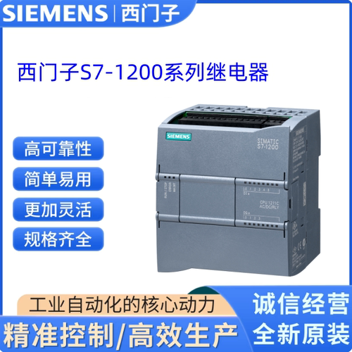 西门子S7-1200 PLC模块CPU1211C/1212C/1214C/1215C/1217C - 图0