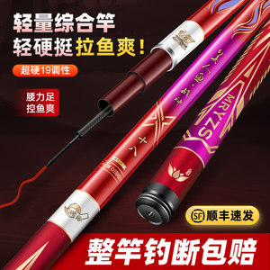 美人鱼战神钓鱼竿超轻超硬碳素大物杆台钓竿手杆鲢鳙杆正品钓鱼竿