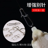 Рыбалка быстро усиливает силу иглы, сильная силовая соединитель, Луя из нержавеющей стали