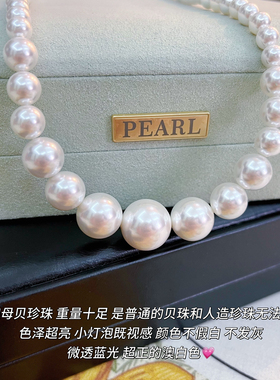 渐变大小澳母贝珍珠项链女轻奢澳白色锁骨链塔链颈链纯银妈妈礼物