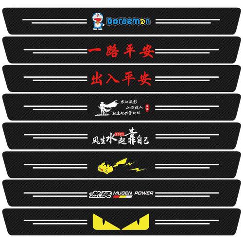 汽车门槛条防踩贴碳纤纹皮革后备箱保护贴门边防撞装饰防刮花通用 - 图3