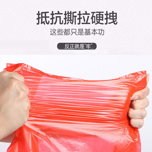 红色垃圾袋家用手提式加厚打包袋中大一次性购物方便袋塑料袋批发 - 图2