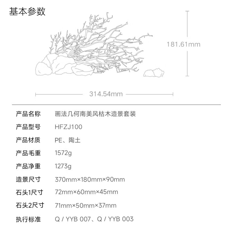 画法几何米家智能鱼缸南美风枯木造景小米加热棒瀚海余晖现货速发 - 图2