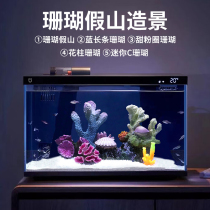 Xiaomi fish tank building with full set of coral suit swinging piece Yangtze River Stone South American wind Mijia accessories aquarium special