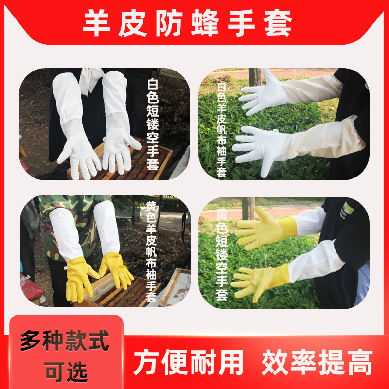 防蜂羊皮手套加厚养蜜峰手套防护蜂箱养蜜蜂工具防护防哲养蜂工具