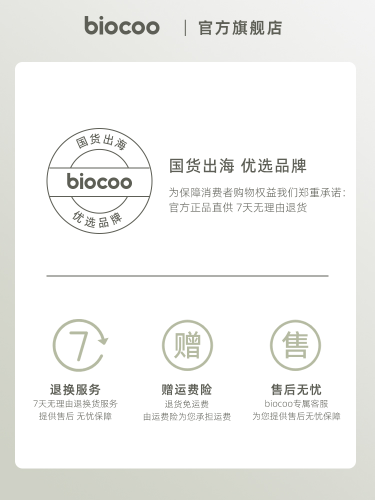 碧港biocoo随身除味香氛喷雾衣物鞋子除臭剂除异味去除烟味汗臭味 - 图3