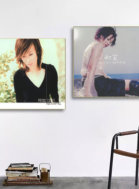 那英周边专辑封面海报挂画礼物音乐酒吧装饰画客厅卧室宿舍墙壁画