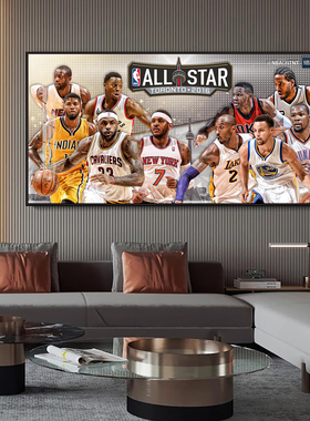 NBA全明星挂画男生卧室客厅背景墙装饰画体彩店篮球馆墙面壁画