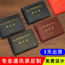 Address Book Phone This number records this graduation 6th grade Address Book phone leather cover Custom Friend Student Making industry Alumni Comrades Phu Notebooks