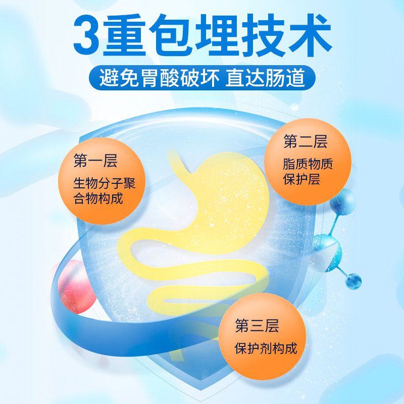  旗乐保健品益生菌