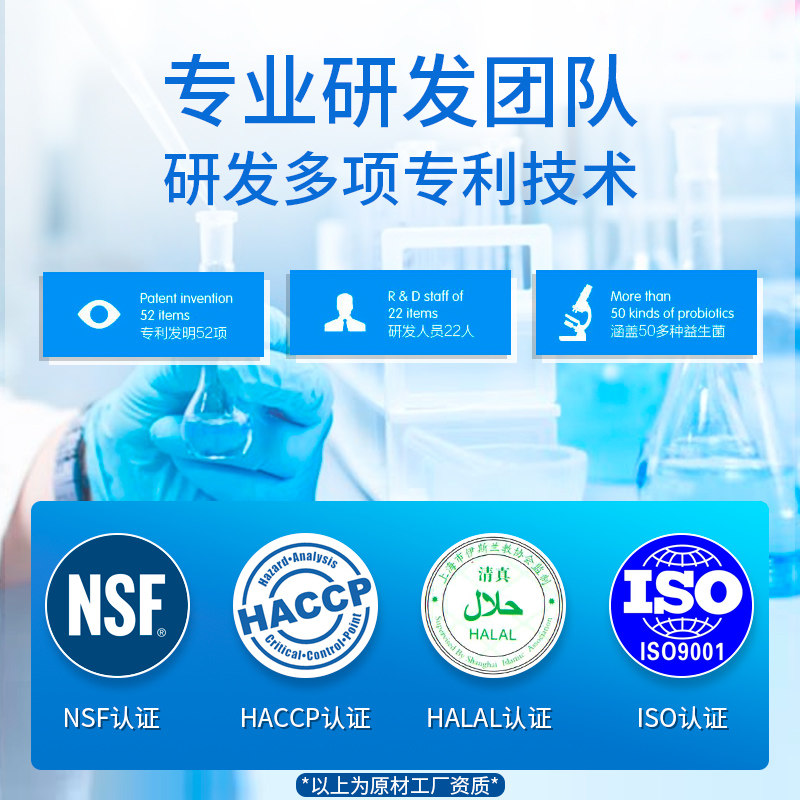  旗乐保健品益生菌