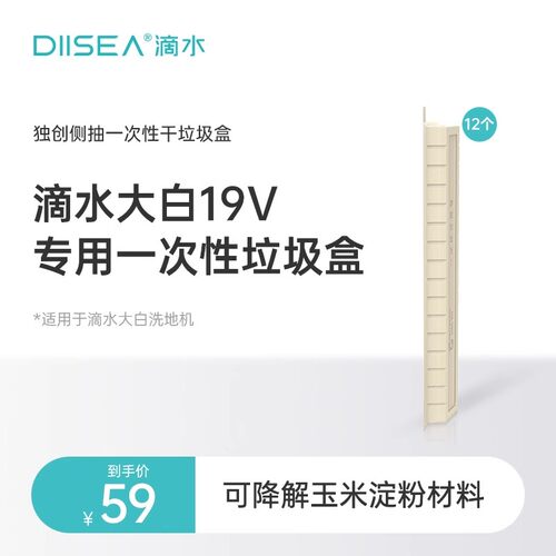 DIISEA滴水洗地机【适用于大白19系列洗地专用配件】官方正品 - 图0