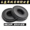 Helmet headphones thickened memory soft leather cover noise reduction protein leather cover motorcycle riding accessories stereo