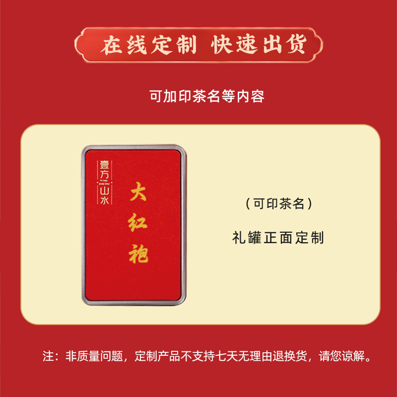 二两半茶叶马口铁茶叶空罐子通用散茶摆泡金骏眉绿茶龙井茶包装罐-图3