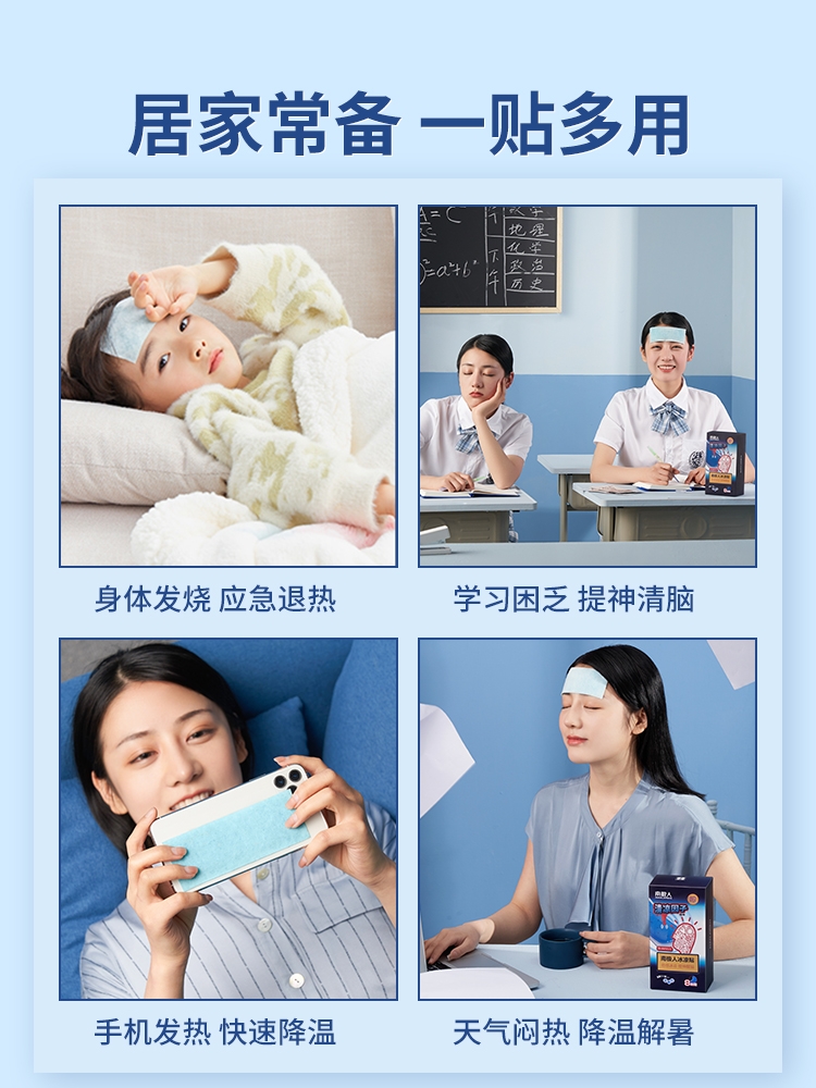 舒夫王醫用退熱貼嬰幼兒童寶寶孕婦專用大人小孩發燒物理降溫凝膠_力之界旗艦店_醫療器械