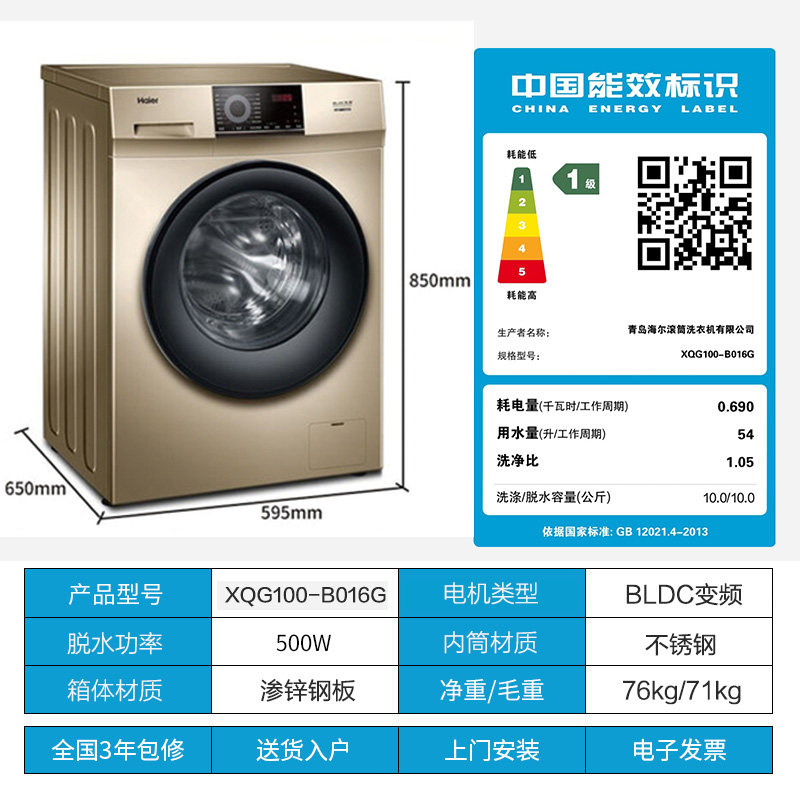  Haier海尔新合润洗衣机