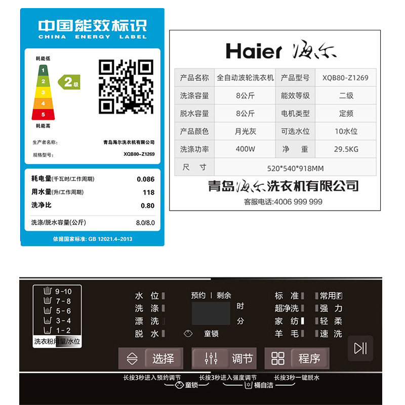 海尔新款z1269全自动小型洗衣机 Haier海尔新合润洗衣机