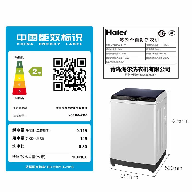 haier海尔新款全自动小型洗衣机 Haier海尔新合润洗衣机