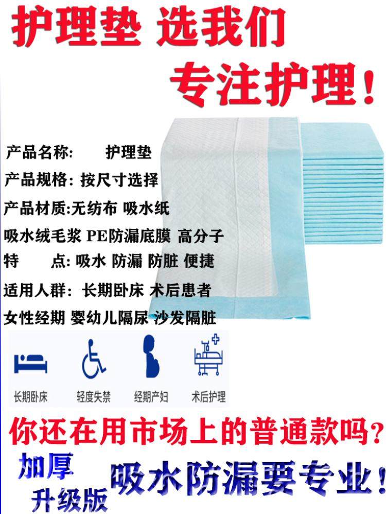 护理垫老人80x90超大号护垫床垫 盛如医疗器械护理垫