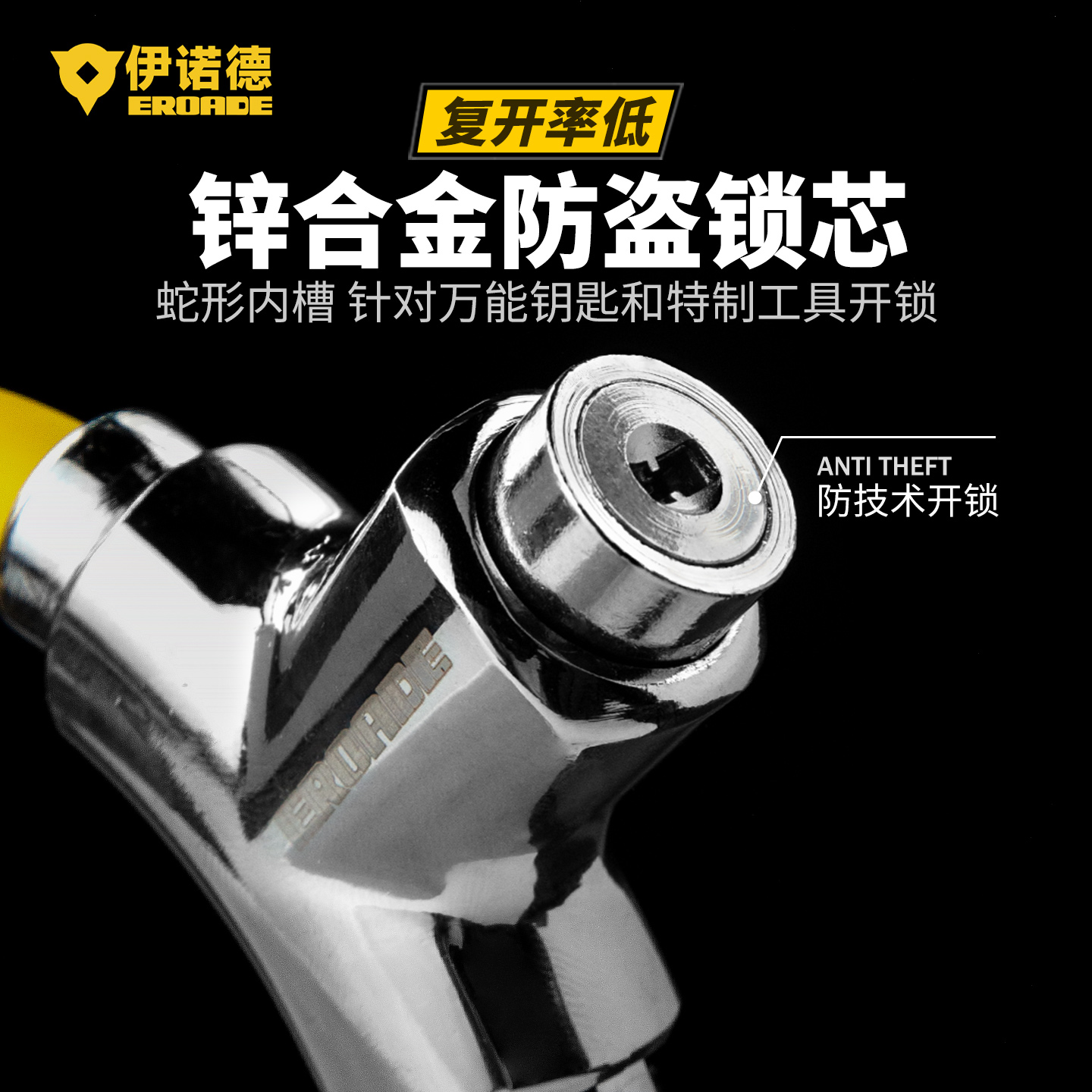 伊诺德EROADE自行车锁防盗锁电瓶电动车山地车专用环形儿童单车锁 - 图1