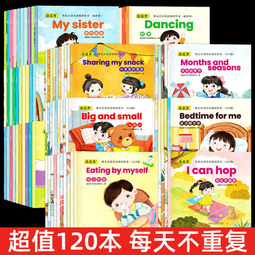 幼儿英语启蒙绘本分级阅读零基础入门 幼儿园老师推荐必读3-6岁小班中班大班英文有声启蒙教材 小学生一二三四年级儿童课外书读物 - 图0