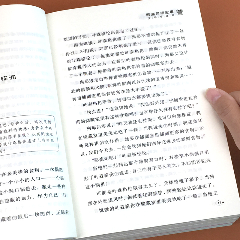 快乐读书吧五年级上册下册全套正版必读的课外书阅读绘本人教版中国民间故事非洲欧洲民间故事书大全经典国学书籍老师推荐 - 图0