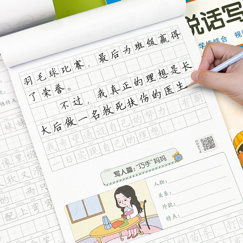小学生看图说话写话训练一年级二年级人教版同步练习本天天练1-2年级语文素材积累本作文启蒙书每日一练寒假暑假作业描红练字帖 - 图1