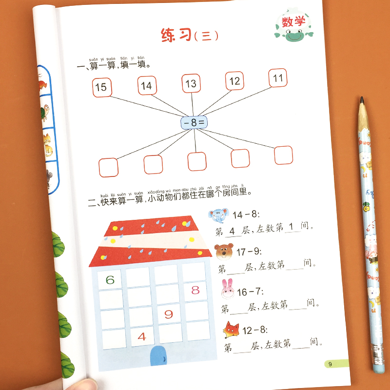 幼小衔接教材全套一日一练学前班数学拼音语文专项训练习题每日一练教具幼儿园大班幼升小同步练习册人教版为一年级做准备课程 - 图1